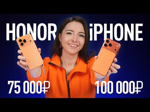 iPhone уничтожен братом близнецом — Honor 600 Pro? thumbnail