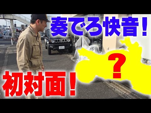 『ビャンビャン系高音を奏でる奴』隠していた訳ではないですがホンダイチ高音と言われてる単車持ってます thumbnail