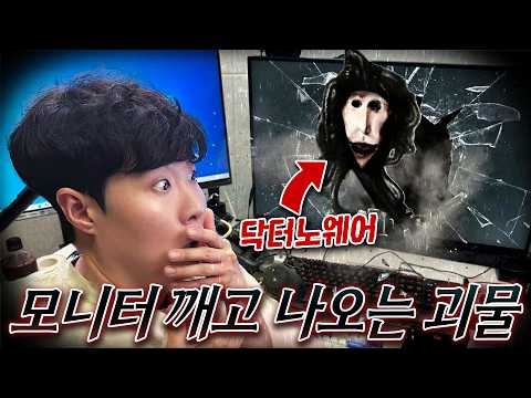 해외에서 절대 검색하면 안 되는 '닥터 노웨어'를 아시나요? thumbnail