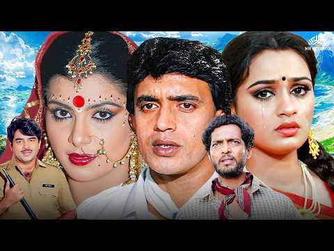 Sagar Sangam (1988) Full Movie | Mithun Chakraborty, Shatrughan Sinha, Anita Raaj, Nana Patekar thumbnail