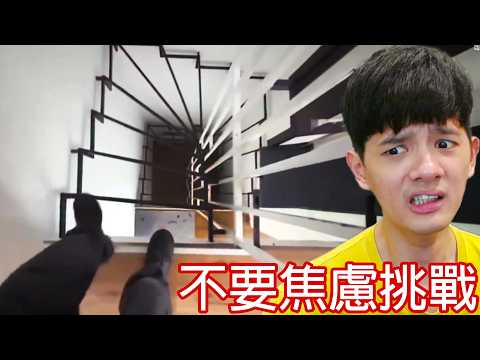 【尊】不要焦慮挑戰 ! ! 不如讓我直接把事情搞砸吧...【第二頻道】 thumbnail