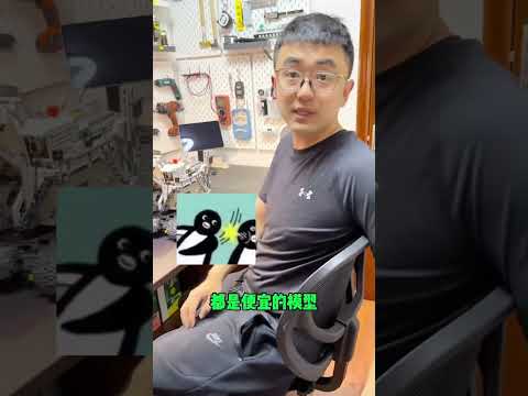别人男孩都想拥有电竞房，而我老公更喜欢螺丝刀 #模型 #工具 #乐歌升降桌 #男人的快乐 #工具 #情侣日常 thumbnail