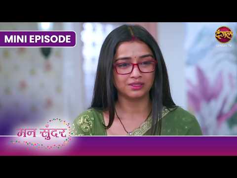 Mann Sundar | Mini Episode 1582 | Nahaar aur Ruhi ki kahani | Dangal TV thumbnail