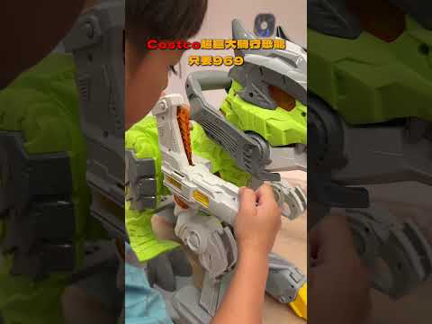 Costco超巨大騎行恐龍只要969 thumbnail