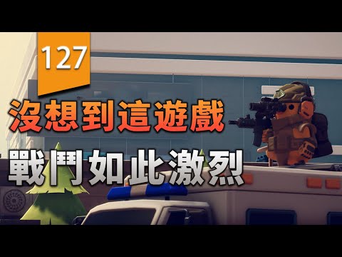 逃離鴨科夫！沒想到鴨子下到實驗室的戰鬥如此激烈〖遊戲不止〗 thumbnail