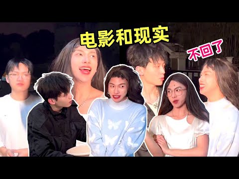 电影女主追人vs现实女生追人，电影女主追人假装没带钥匙，现实女生钥匙掉出来一脚踩上去！ thumbnail