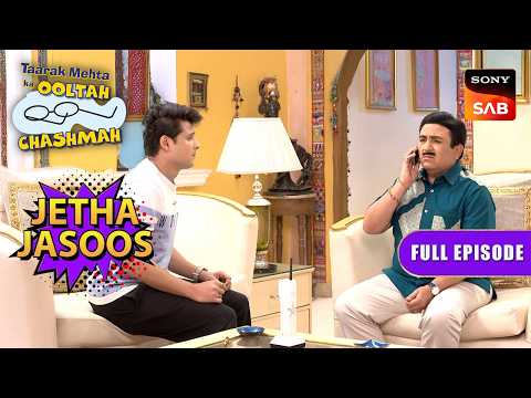 किसका Call आते ही Jethalal और Tappu होगए परेशान | Taarak Mehta Ka Ooltah Chashmah | Jetha Jasoos thumbnail