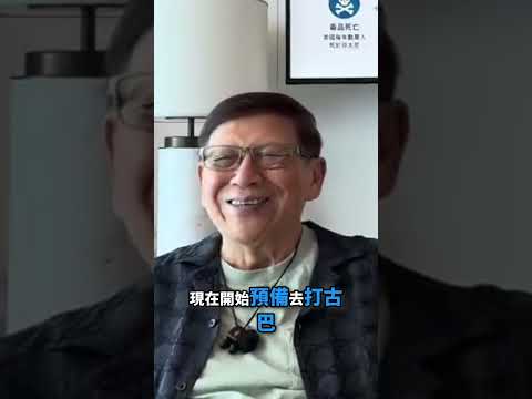 美國開始狙擊中國地下銀行！目的係轉移焦點？2026-05-25 thumbnail
