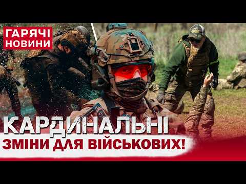 РЕФОРМА АРМІЇ: що зміниться вже у червні? Зарплати, контракти та ЗВІЛЬНЕННЯ thumbnail