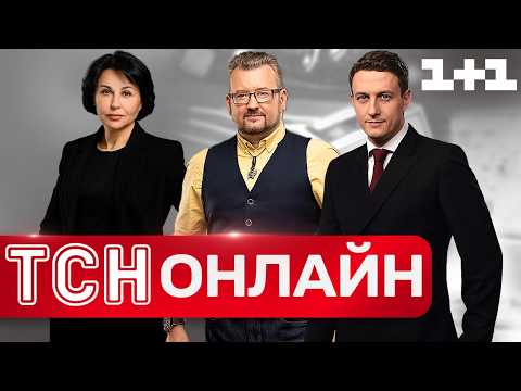 ТСН МАРАФОН НАЖИВО! ВСІ ГОЛОВНІ НОВИНИ П'ЯТНИЦІ, 22 ТРАВНЯ 2026 РОКУ thumbnail