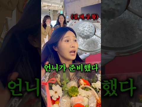 배우 동생을 놀래킨(?) K-디저트 서프라이즈 thumbnail