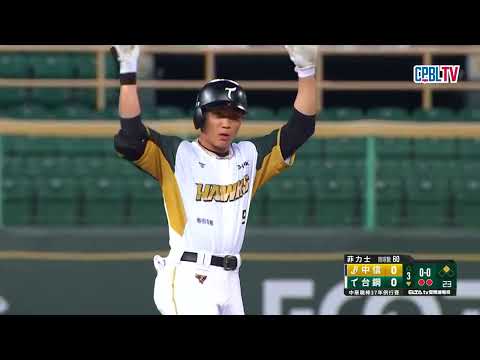 05/27 中信 VS 台鋼 三局下，台鋼在被投出兩K後展開攻勢，靠著串聯安打率先破蛋1:0領先 thumbnail
