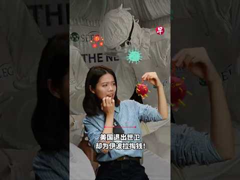 [EN] 一波未平“伊波”又起  为何这次非洲伊波拉疫情特别令人担忧？ thumbnail