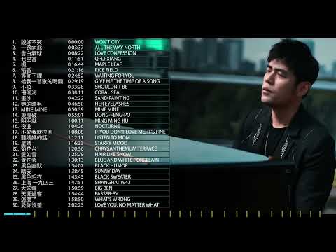 ＊周杰倫＊Jay Chou慢歌精選30首合集 | 陪你一个慵懒的下午 | 30 Songs of the Most Popular Chinese Singer 2022 thumbnail