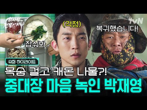 [#취사병전설이되다 8화] 웬수 남편 윤경호와 걱정 가득 이상이💦 부부 싸움 케미를 보여주는 두 사람🤣 thumbnail