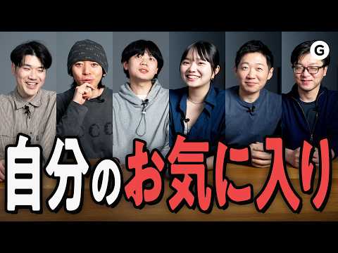 ギズモード編集部員が、自分の記事を本気で推す回 thumbnail