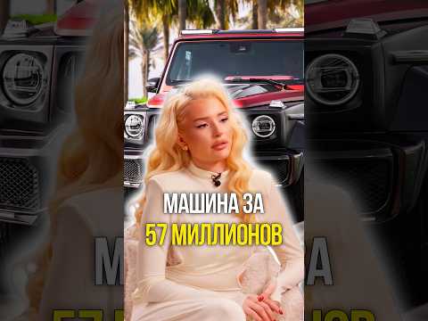 Машина за 57 миллионов 🚘 thumbnail