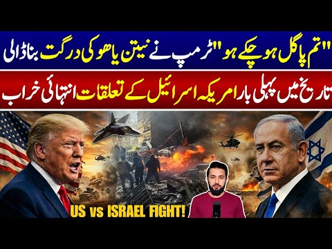 Donald Trump Angry Call Story Surprised Everyone | US New Policy Or Just A Media Hype? Update thumbnail