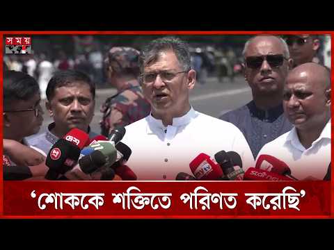 জিয়াউর রহমানের দেখানো পথেই হাঁটছে বিএনপি: স্বরাষ্ট্রমন্ত্রী | Salahuddin Ahmed | Somoy TV thumbnail