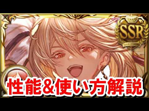 リミミカボシが強すぎて椅子から転げ落ちた 【火古戦場/グラブル】 thumbnail