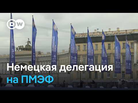 Немцы на ПМЭФ-2026: кто эти люди? thumbnail