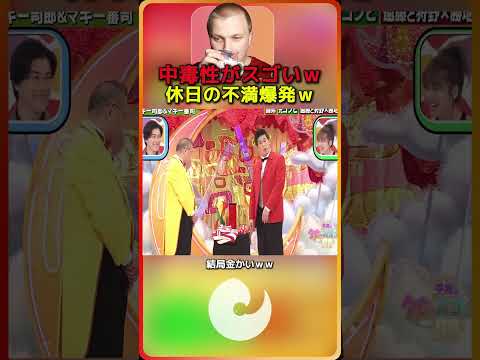 この人のクセ強すぎｗ 中毒性ヤバいｗｗｗ 6 thumbnail
