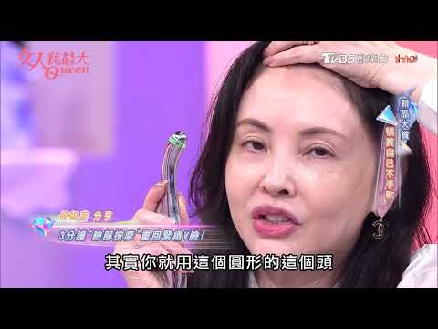 何如芸推薦美容儀，節目實測有感！一支開啟全身線條管理✨ thumbnail