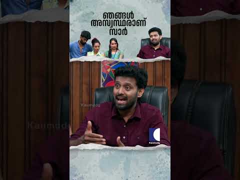 ഞങ്ങൾ അസ്വസ്ഥരാണ് സാർ #tomandjessy #comedyserial #sitcom thumbnail