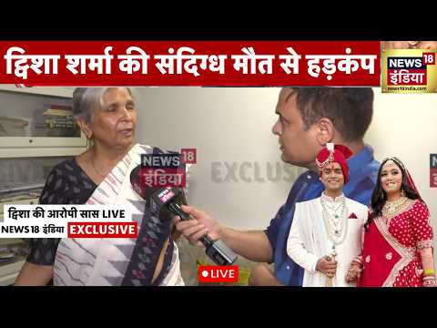Twisha Sharma Case News Live : सास ने उगला सच, फंस गया बेटा! | CCTV Video | Bhopal | MP News thumbnail