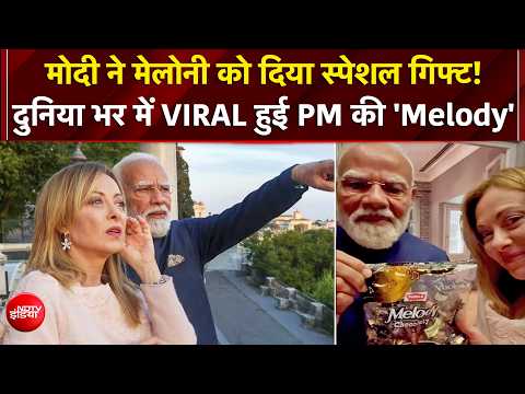 PM Modi Italy Visit: मोदी ने Giorgia Meloni को दी Melody, VIDEO में दिखी भारत-इटली संबंधों की मिठास thumbnail