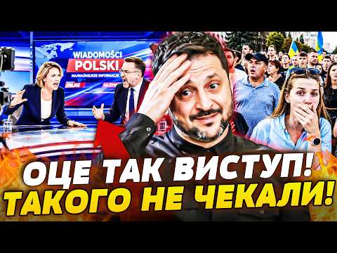 💥ОЦЕ ТАК! ПОЛЬЩА УТНУЛА ТЕ, ЧОГО НЕ ЧЕКАЛИ! МЕГАСКАНДАЛ: УКРАЇНЦІ В ШОЦІ! МІГРАНТІВ ДЕПОРТУЮТЬ?! thumbnail