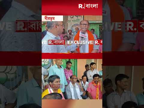 রাজ্যের মন্ত্রী দুধকুমার মণ্ডল।মন্ত্রীর বাড়িতে রিপাবলিক বাংলা।  মন্ত্রীকে ঘিরে ভিড় thumbnail