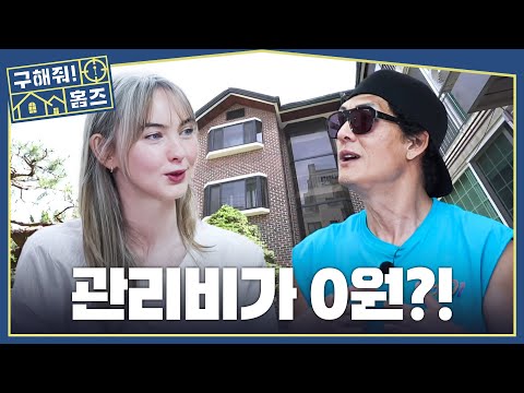 관리비가 0원이라고?! 박준형도 보자마자 부러워한 집🔑, MBC 260604 방송 thumbnail