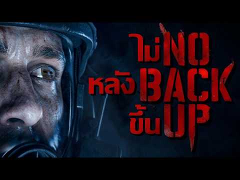ไม่หลังขึ้น โนแบ็คอัพ thumbnail
