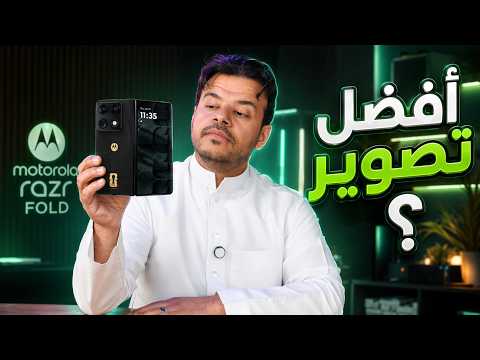 جوال مطوي من موتورولا ويوديك كأس العالم! thumbnail