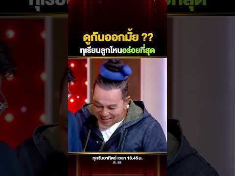 ถ้าเป็นคุณ…คุณจะเลือกทุเรียนแบบไหน✨#ต้น thumbnail