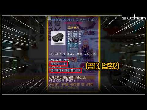 레전드 장갑 매물 등장 ㄷㄷㄷㄷㄷㄷ thumbnail