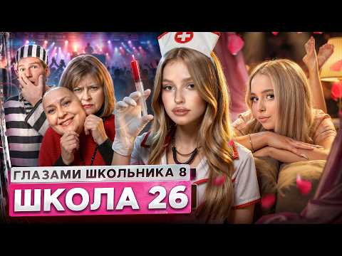 От первого лица: Школа 8 😮‍💨 МАМА ЖИВА 🥹 РАЗБОРКИ с БАБКОЙ 😨 НОЧНАЯ РОМАНТИКА ГЛАЗАМИ ШКОЛЬНИКА thumbnail