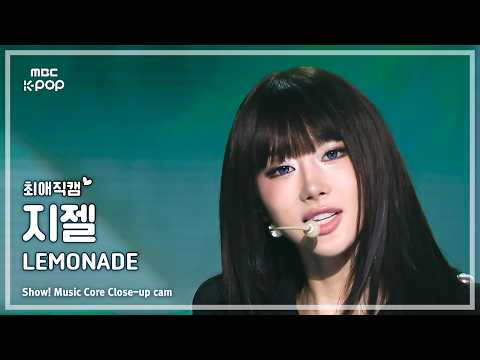 [#최애직캠] aespa GISELLE (에스파 지젤) – LEMONADE | 쇼! 음악중심 | MBC260530 thumbnail