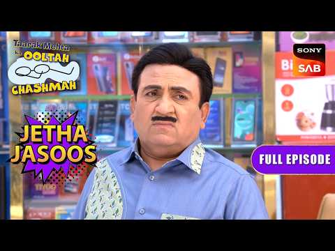 Tapu को लेकर क्यूँ है Jethalal परेशान? | Taarak Mehta Ka Ooltah Chashmah | Jetha Jasoos thumbnail
