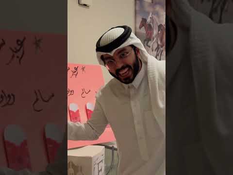 احلى عيدييه 😍😂 @mstreh @RAWAF_SA @Salem_alkhamsan #احلى_اخوان #احلى_عائلة #غايه thumbnail