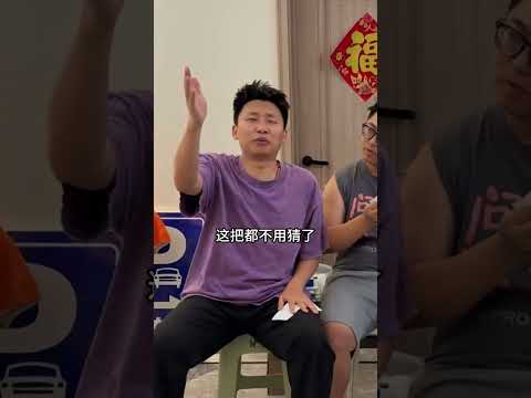 他已经在努力隐藏了 #谁是卧底 #看一遍笑一遍 #搞笑 #沙雕剧情 #搞笑视频 thumbnail