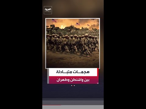 الجيش الأميركي يعترض 5 مسيرات إيرانية في مضيق هرمز thumbnail