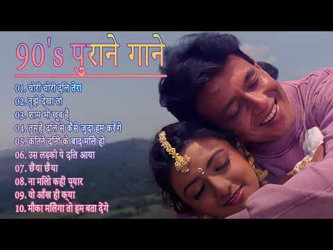 90s Love Songs | 90s Evergreen Songs | Sadabahar Gaane | Kumar Sanu, Alak Yanik, Udit Narayan Songs thumbnail