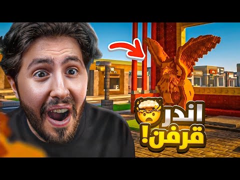 من نوبيني الى أوجي جبت اندر قرفن في اللعبه 7 حبات بالعالم  😍 #17 thumbnail