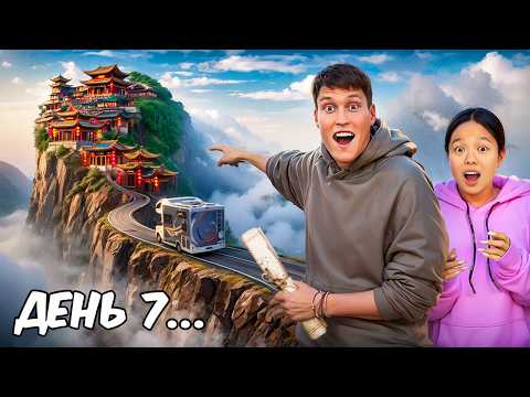 НАШЛИ СЕКРЕТНУЮ ДЕРЕВНЮ В КИТАЕ! (Это Была Ошибка) thumbnail