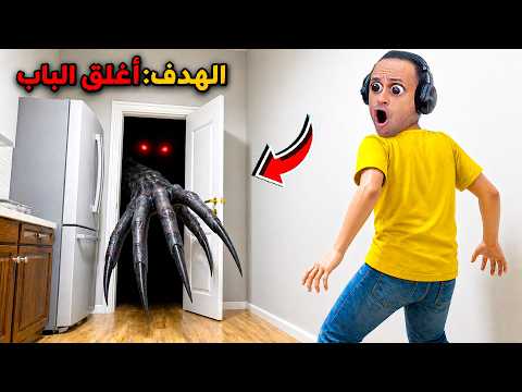 اقفل الباب وسد الفراغ او تخسر | SUKIMA: The Creeping Gap !! 🚪🤫 thumbnail