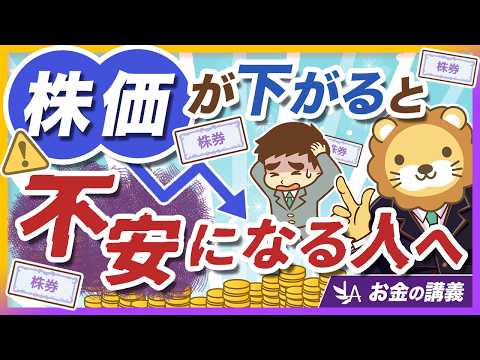 【あなたは大丈夫？】株式投資に向いてない人の特徴1選【リベ大公式切り抜き】 thumbnail