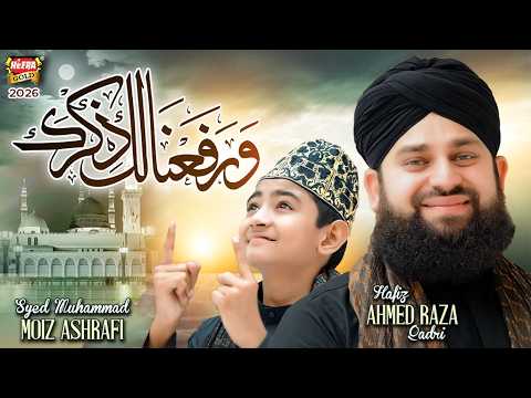 New Naat 2026 | Warafana Laka Zikrak | Hafiz Ahmed Raza Qadri & Syed Moiz Ashrafi | Heera Gold thumbnail