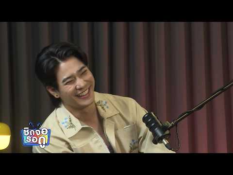 ยูโร ยศวรรธน์ ยันไม่ทิ้งรายการออนไลน์ TALK TO U แน่นอน | ชิดจอรอดู | 23 พ.ค.69 thumbnail